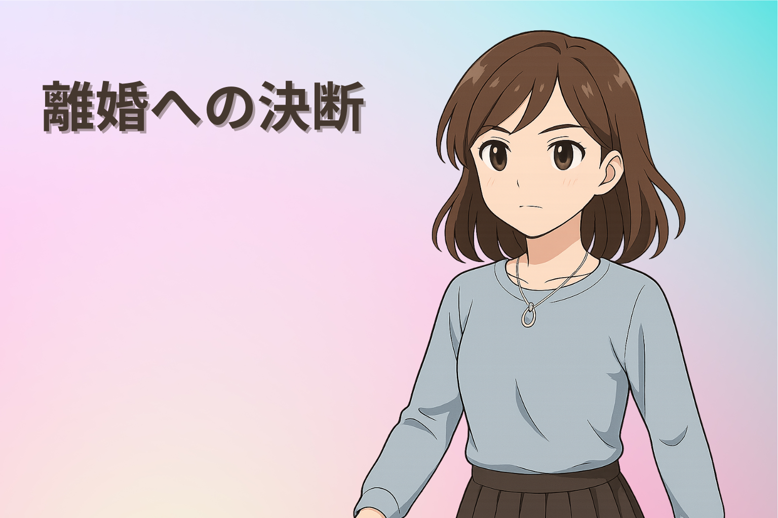 浮気夫との別居を決断し、新しい人生に向かう女性のイラスト